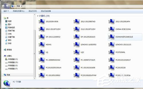 Win7局域網(wǎng)不能訪問如何解決？