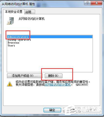 Win7局域網(wǎng)不能訪問如何解決？