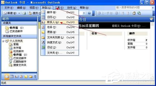 WinXP系統(tǒng)VCF文件怎么打開？打開VCF文件的方法