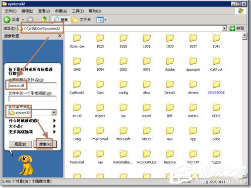 WinXP系統(tǒng)啟動WZC服務(wù)的方法