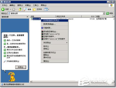 WinXP系統(tǒng)啟動WZC服務(wù)的方法
