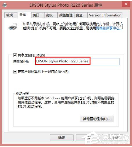 Win8共享打印機(jī)拒絕訪問如何解決？
