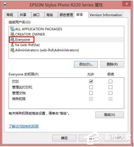 Win8共享打印機(jī)拒絕訪問如何解決？