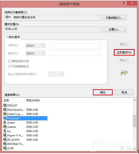 Win8共享打印機(jī)拒絕訪問如何解決？