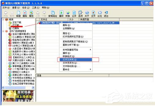 WinXP怎么下載視頻到電腦里？