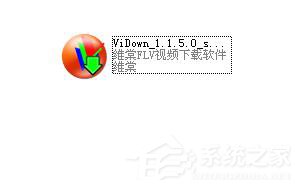 WinXP怎么下載視頻到電腦里？