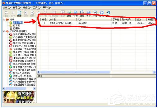 WinXP怎么下載視頻到電腦里？