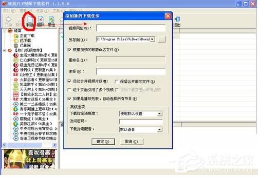 WinXP怎么下載視頻到電腦里？