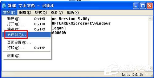 WinXP系統(tǒng)中的Windows文件保護(hù)怎么關(guān)閉?關(guān)閉Windows文件保護(hù)的方法