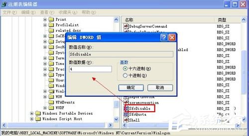 WinXP系統(tǒng)中的Windows文件保護(hù)怎么關(guān)閉?關(guān)閉Windows文件保護(hù)的方法