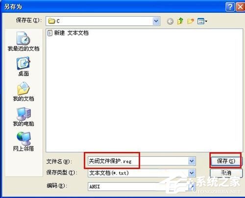 WinXP系統(tǒng)中的Windows文件保護(hù)怎么關(guān)閉?關(guān)閉Windows文件保護(hù)的方法