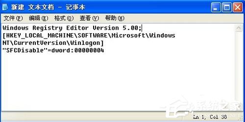 WinXP系統(tǒng)中的Windows文件保護(hù)怎么關(guān)閉?關(guān)閉Windows文件保護(hù)的方法