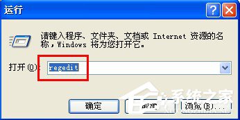 WinXP系統(tǒng)中的Windows文件保護(hù)怎么關(guān)閉?關(guān)閉Windows文件保護(hù)的方法