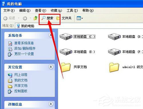 WinXP系統CF截圖在哪個文件夾？