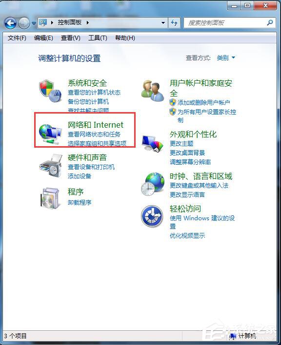 Win7無線密碼忘記了怎么辦？