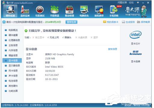 Win7穿越火線FPS不穩定怎么解決？