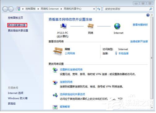 Win7如何修改物理地址？修改物理地址的方法