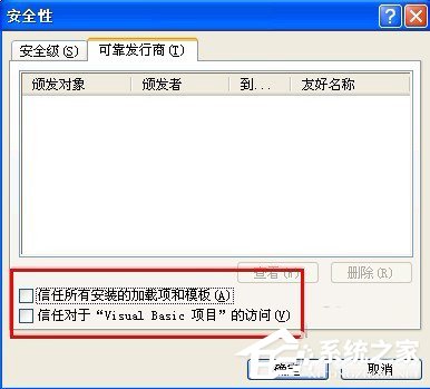 WinXP無法初始化Visual Basic環境怎么解決?