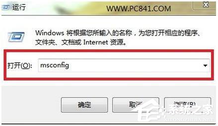 Win7安全模式怎么進？Win7進入安全模式方法