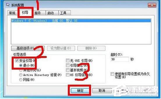 Win7安全模式怎么進？Win7進入安全模式方法