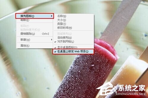 Win7電腦桌面圖標(biāo)有藍(lán)底如何去掉?