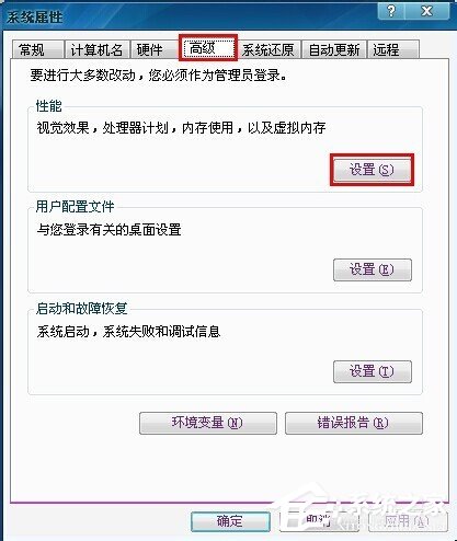 Win7電腦桌面圖標(biāo)有藍(lán)底如何去掉?