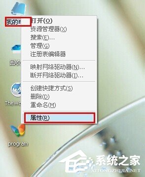 Win7電腦桌面圖標(biāo)有藍(lán)底如何去掉?