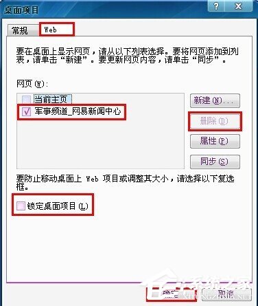Win7電腦桌面圖標(biāo)有藍(lán)底如何去掉?