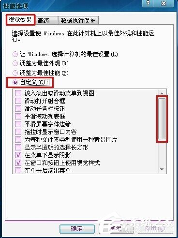 Win7電腦桌面圖標(biāo)有藍(lán)底如何去掉?