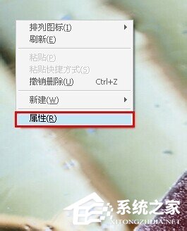 Win7電腦桌面圖標(biāo)有藍(lán)底如何去掉?