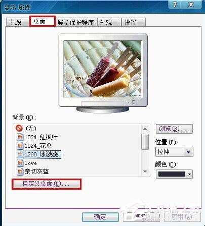 Win7電腦桌面圖標(biāo)有藍(lán)底如何去掉?