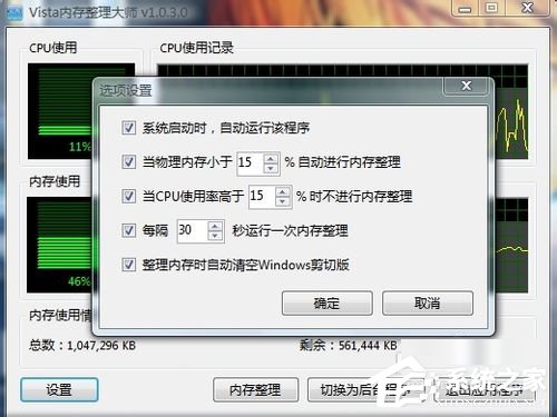WinXP電腦內存占用過高怎么辦？