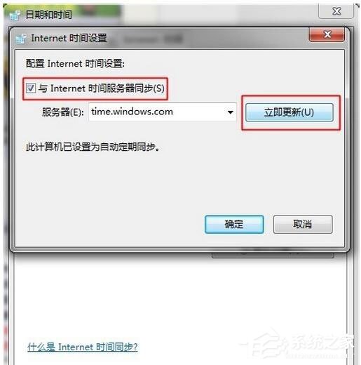 Win8.1出現(xiàn)錯誤代碼0x80072f8f怎么辦？