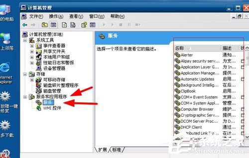 WinXP打印后臺程序服務(wù)沒有運(yùn)行怎么解決?