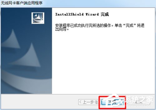 Win7系統USB無線網卡怎么安裝？