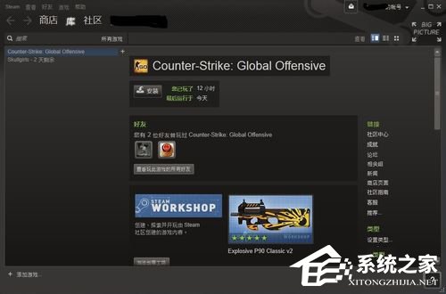 Win7系統(tǒng)Steam更新失敗如何解決？