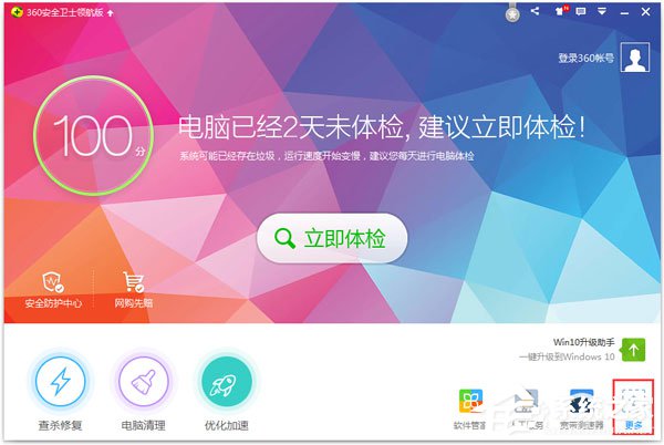 Win7系統(tǒng)出現(xiàn)DNS錯(cuò)誤導(dǎo)致無法上網(wǎng)如何解決？