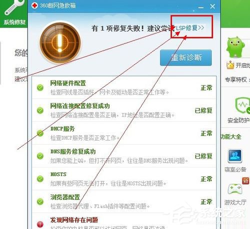 Win7系統(tǒng)出現(xiàn)DNS錯(cuò)誤導(dǎo)致無法上網(wǎng)如何解決？