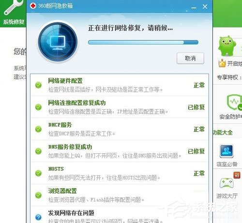 Win7系統(tǒng)出現(xiàn)DNS錯(cuò)誤導(dǎo)致無法上網(wǎng)如何解決？