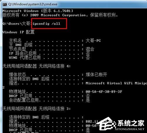 Win7系統(tǒng)出現(xiàn)DNS錯(cuò)誤導(dǎo)致無法上網(wǎng)如何解決？