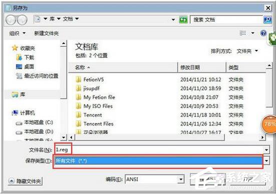 Win7注冊表如何優化？Win7優化注冊表方法