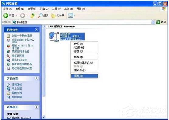 WinXP電腦寬帶連接慢怎么辦？如何解決？