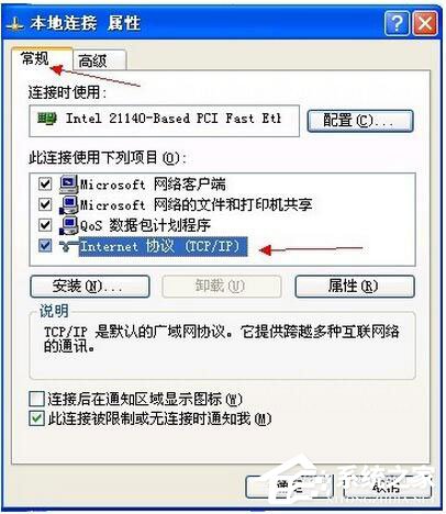WinXP電腦寬帶連接慢怎么辦？如何解決？