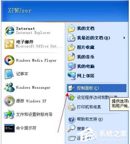 WinXP電腦寬帶連接慢怎么辦？如何解決？