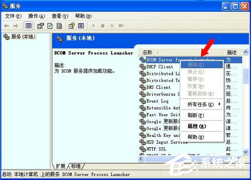 WinXP系統如何卸載Netware客戶服務？卸載Netware客戶服務的方法