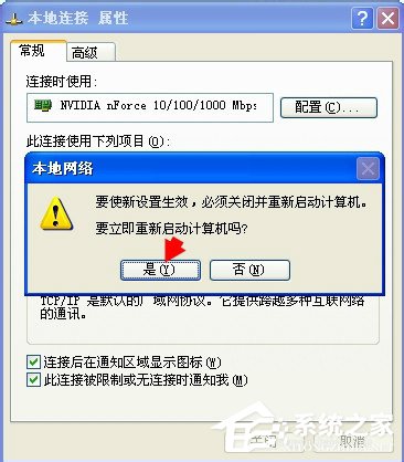 WinXP系統如何卸載Netware客戶服務？卸載Netware客戶服務的方法