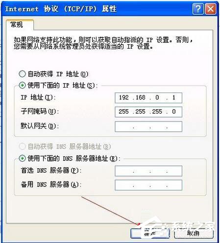 WinXP電腦寬帶連接慢怎么辦？如何解決？