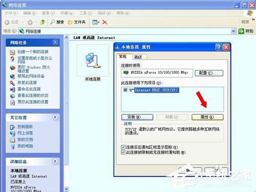 WinXP系統如何卸載Netware客戶服務？卸載Netware客戶服務的方法