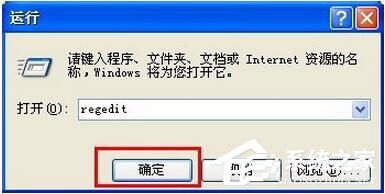 WinXP系統怎樣恢復剛剛刪除的文件？