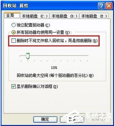 WinXP系統怎樣恢復剛剛刪除的文件？
